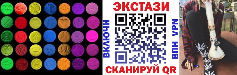 Ecstasy 250 мг Купить закладки Калтан