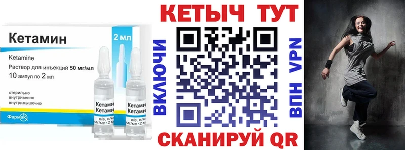 Кетамин VHQ  Купить  Калтан 