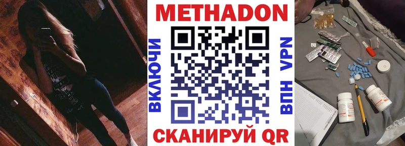 МЕТАДОН methadone  Купить где  Калтан 